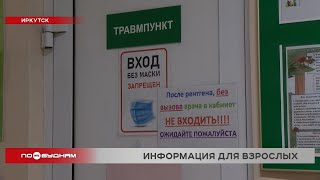 Рост травматизма среди детей наблюдается в регионе с наступлением тепла