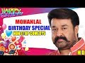 Mohanlal Birthday Special Comedys | Non Stop Comedy Scenes | Hits Of Mohanlal Comedys
