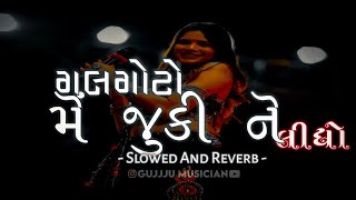 Galgoto Me Juki Ne Lidho || Viral Navratri Special Lofi Song || Slowed And Reverb || 💫😇