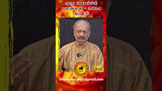 Guru Peyarchi palangal 2024 Dhanusu | Srirangam Ravi | Sagittarius | தனுசு குருபெயர்ச்சி பலன்கள்2024