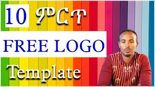 10 Free Amazing Intro Logo After Effects Template - 10 ምርጥ የሎጎ መስሪያ ቴንፕሌቶች