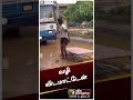 மேடு பள்ளமான சாலை இளைஞர் நூதன போராட்டம் shorts roaddamage youngster andhrapradesh