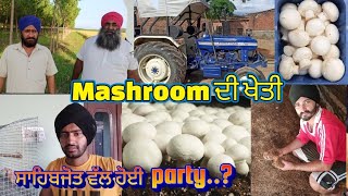 Mashroom ਦੀ ਖੇਤੀ/ਖਾਦ ਕੀਤੀ ਤਿਆਰ/ਸਾਹਿਬਜੋਤ ਵੱਲ ਹੋਈ ਪਾਰਟੀ..?/ਬਚਾਅ ਹੋ ਗਿਆ/ Jagga Mahlan