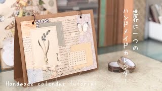 【作業動画】世界に一つのコラージュカレンダーの作り方 Collage Calendar Tutorial