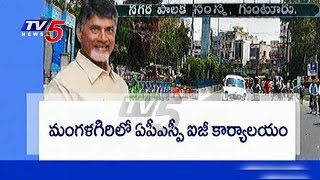 AP Govt Shifting Offices to Amaravati | TV5 News