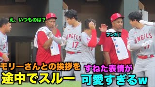 【現地映像】大谷さんに挨拶の続きをスルーされたモリーナコーチが可愛すぎるw