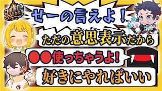 【品行崩壊】開始早々バラバラすぎる「せーの！」（フルコン／スナザメ ／むつー／とりっぴぃ）ChainedTogether【とりっぴぃ切り抜き】