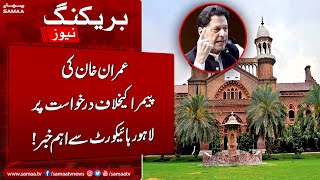 LHC Dismiss Imran Khan`s plea against Pemra ban | Breaking News