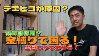 金縛りの原因が薬？？デエビゴで副作用！？調べてみたら1.6%で金縛りが出るみたい・・・。