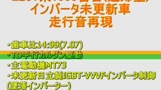 《走行音再現！》E231系近郊型　VVVF未更新車