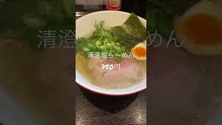 人気の塩ラーメン!昭和町”麺屋彩々”澄んだスープがうまい。二日酔いに最高。昼は並びます。閉店近く14時過ぎが狙い目。地下鉄昭和町の2番出口すぐ。ヤミーでした😋😋😋