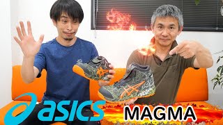 【安全靴】アシックス限定モデル MAGMA