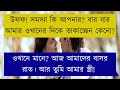 বাসর রাতের রোমান্টিক খুনসুটি| Romantic Love Story | Priyanka's Creation