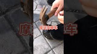 南紅瑪瑙砸赔了，一辆摩托車擦肩而过#shorts#南红#保山南红#nanhong