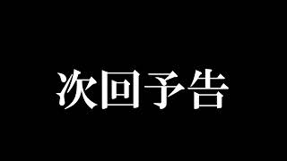 【新企画】次回予告【スパロボ】