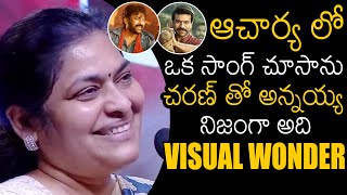 Megastar Chiranjeevi Sister Madhavi About Acharya Movie Song | Ram Charan | News Buzz