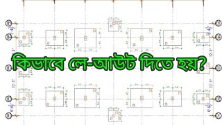 কিভাবে কলাম লে-আউট দিতে হয়? How to provide column layout?