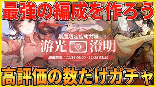 【アシュエコ】リセマラ相談やらにも乗りながらガチャを引き最強を目指す攻略【アッシュエコーズ】