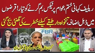 IMF Debt Out Of Control | Govt Decided To Increase Tax Rate On Public | Kiran Naz Reveals Facts