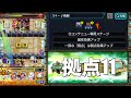 【モンスト】未開の砂宮 拠点11･12攻略した。【けんけん】