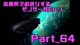 高画質でお送りするゼノサーガ Ep.1_Part64