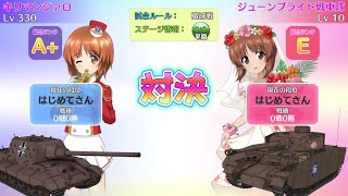 【ガールズ\u0026パンツァー戦車道大作戦！】2024.６公式戦