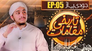 Tareekhi Maqamaat Ep 05 | Jodi Pahar Ka Qissa  | Hazrat Nooh Ki Khasti Ka Waqia | Baghdad Raza