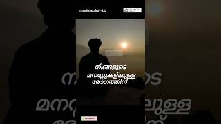 ഈ പരിശുദ്ധ ഖുർആൻ പഠിക്കേണ്ട ആളുകൾ ആവണം🎙️ Shafi Salafi pattambi