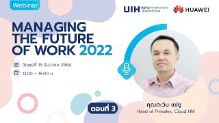 UIH Webinar Managing the Future of Work 2022 part 3/3