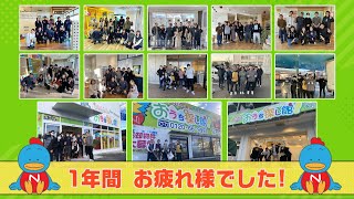 年末大掃除 / 2022年12月【不動産SHOPナカジツ採用】