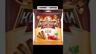 Вкусняшки которые больше не продают 😥 #shorts #вкусно #сладости #СССР #Lays #hubbabubba