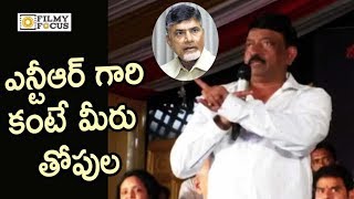 RGV Sensational Comments on Chandrababu Political Career || NTR - Filmyfocus.com