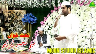 Best Naat | Sheikh Muhammad Ibrahim | Latest Kalam | Moon Studio Islamic