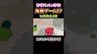 かわいい顔した鬼畜ゲーが難しすぎる...#8【imomushi】【いもむし】#いもむし #新作ゲーム #鬼畜ゲーム