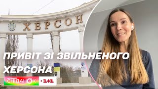 Свобода стоит много: Жительница Херсона о жизни в оккупации и после