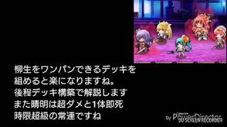 【討伐戦】石田三成時限超級を★4デッキで挑戦【戦国アスカzero】