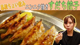 【餃子専門】寺岡商店 高松片原町店｜一人飲みに最適！小ぶり餃子食べまくり