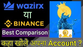 Best Crypto Trading Exchange | Comparison Between Binance Vs Wazirx | #Binance #wazirx