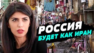 Жизнь в России начнет становиться как в Иране — Агия Загребельская