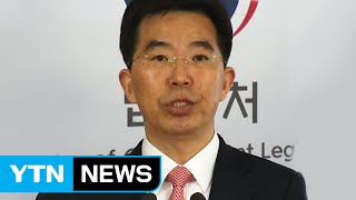 법제처, 통합입법예고센터 정식 개통 / YTN