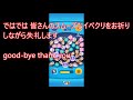 ツムツム ツムツムのお花やさん【1プレイで9回フィーバーのミッション】辛いw！line disney tsum tsum