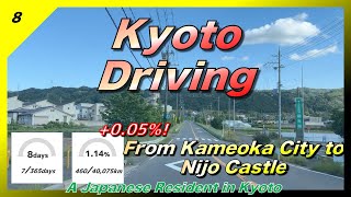 [Kyoto Driving (Japan)] From Kameoka City to Nijo Castle ⑧ ~Record the distance around the earth~