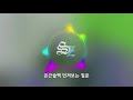 소울 스피커즈 벌스 음감회 위대한 여정의 시작 audio