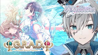 【シャニマス】G.R.A.D.への道――浅倉透＆市川雛菜篇【來宮零/VTuber】