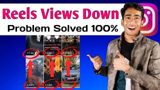 Instagram Reels Views Down Problem Solved 100% | Instagram Account Down Problem | Reels Views Stuck