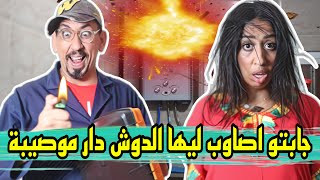 مول النانون دخل عندها باش اصاوب ليها شوفو  لكن دار مصيبة