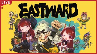 【Eastward】2Dドットの最高峰？！イーストワードの世界を堪能したいと思います【#チョコっと生配信】