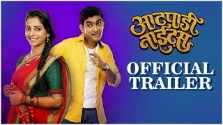 AATPADI NIGHTS - OFFICIAL TRAILER | Sayali Sanjeev | Pranav Raorane |Subodh Bhave | New Movie 2020