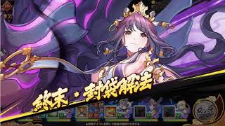 【あやかしランブル！】魔戦場　VSマガツノミコ掌眼型 BATTLE3