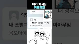 에타 문학상